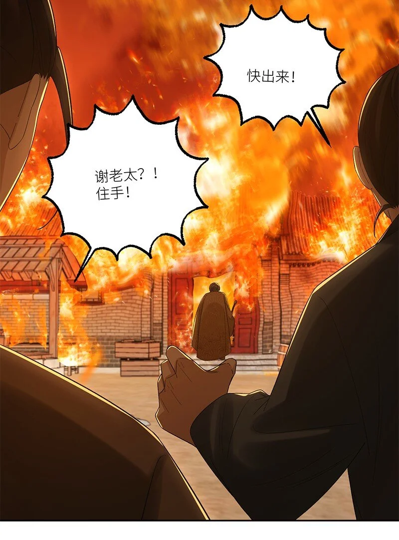 第16话 空棺寻魂31