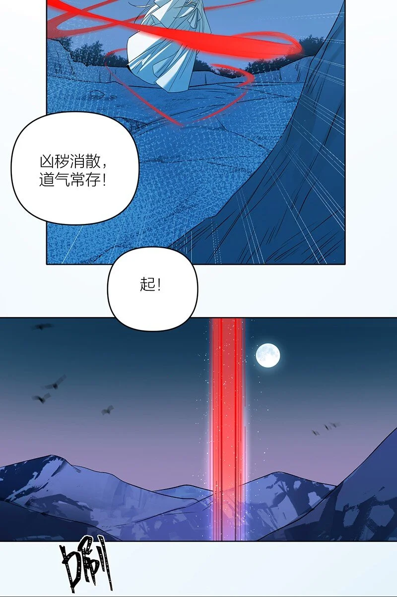 第6话 邪祟受死！2