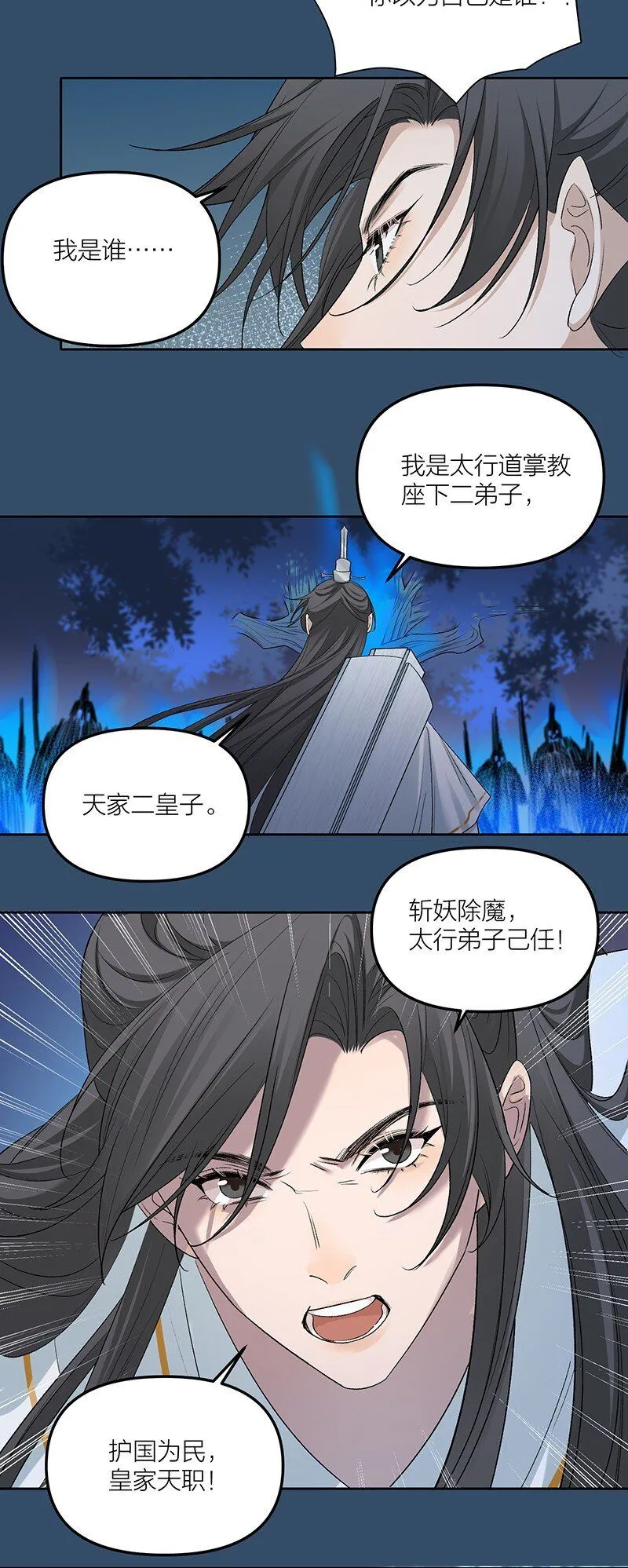 第4话 她在帮我们？19