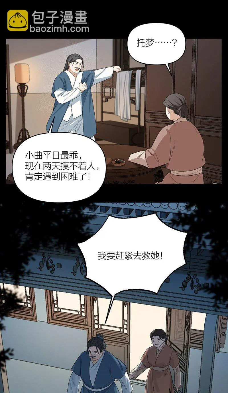 第8话 你摸我？！9