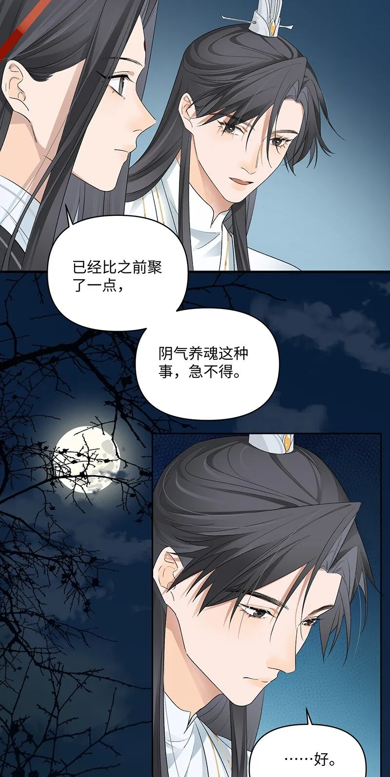 第18话 她对我如此用情?6