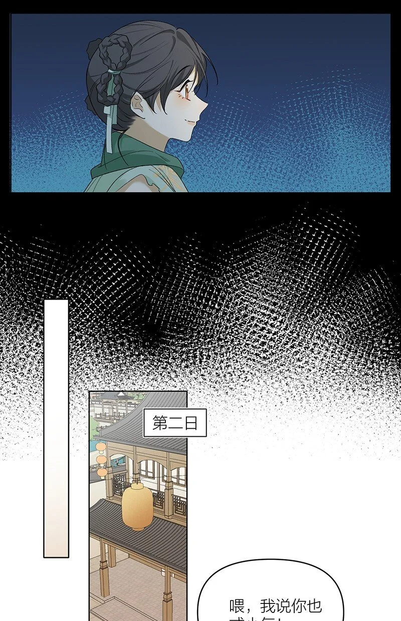 第8话 你摸我？！18