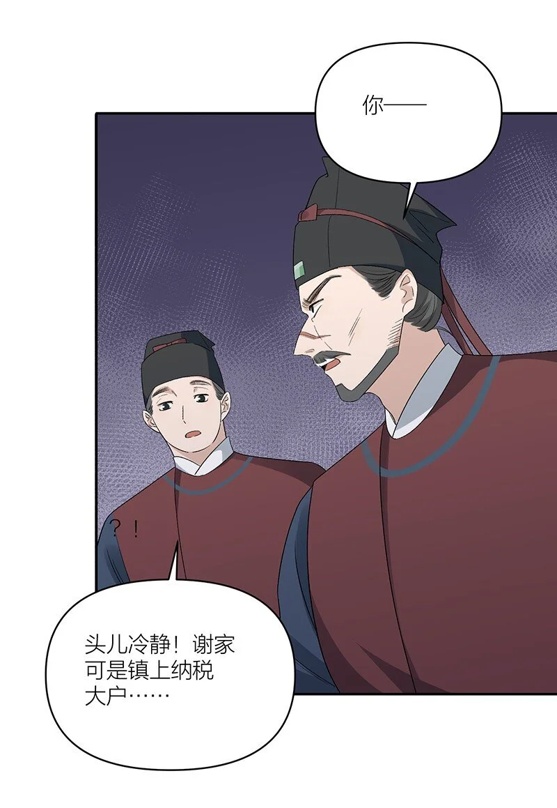 第13话 开棺8