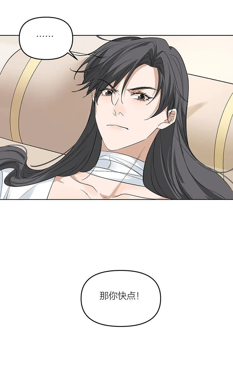 第5话 不知廉耻！23