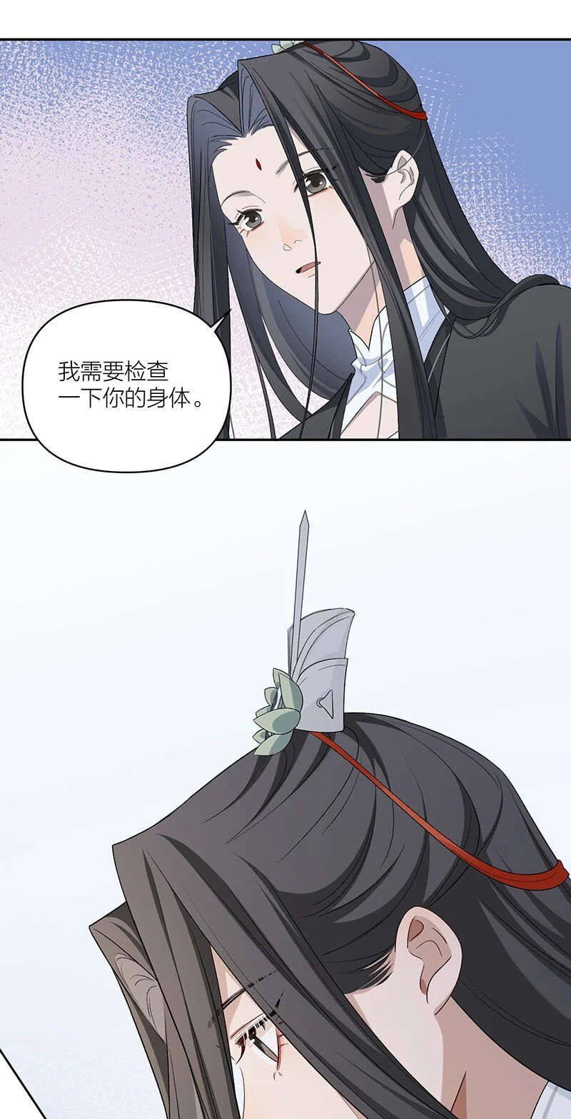 第12话 锁阴养魂18