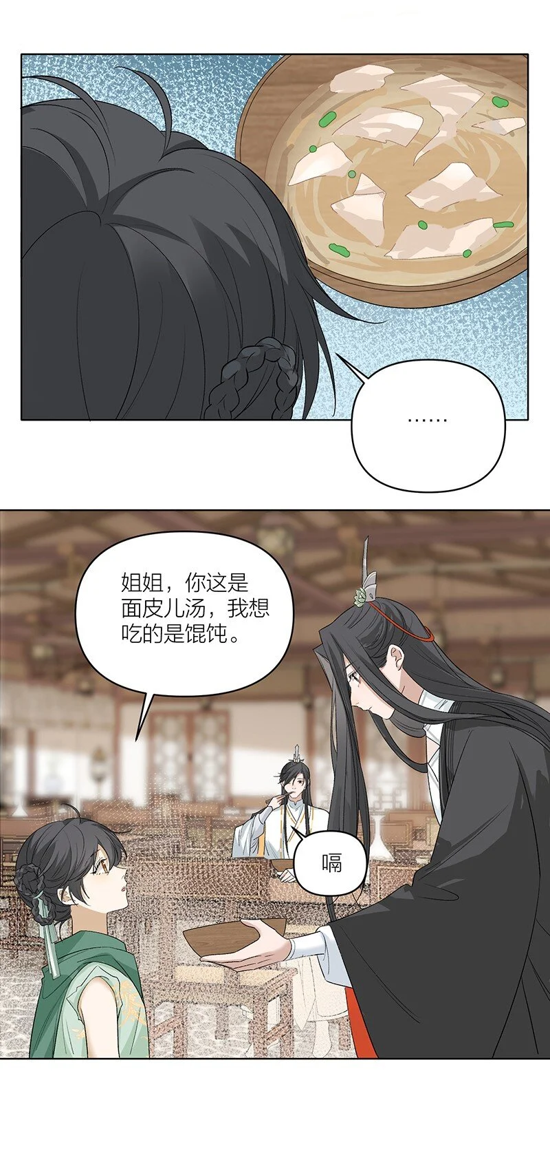 第7话 杀了他。27
