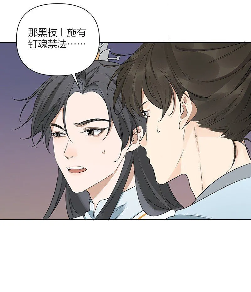 第3话 阵眼女尸12