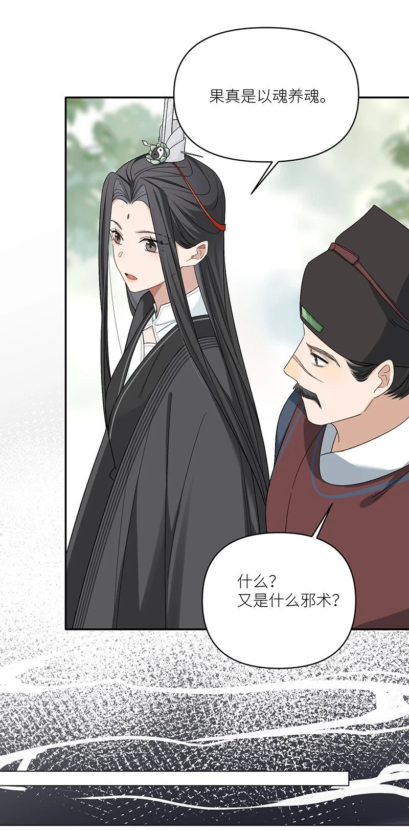 第14话 我要她死无全尸14