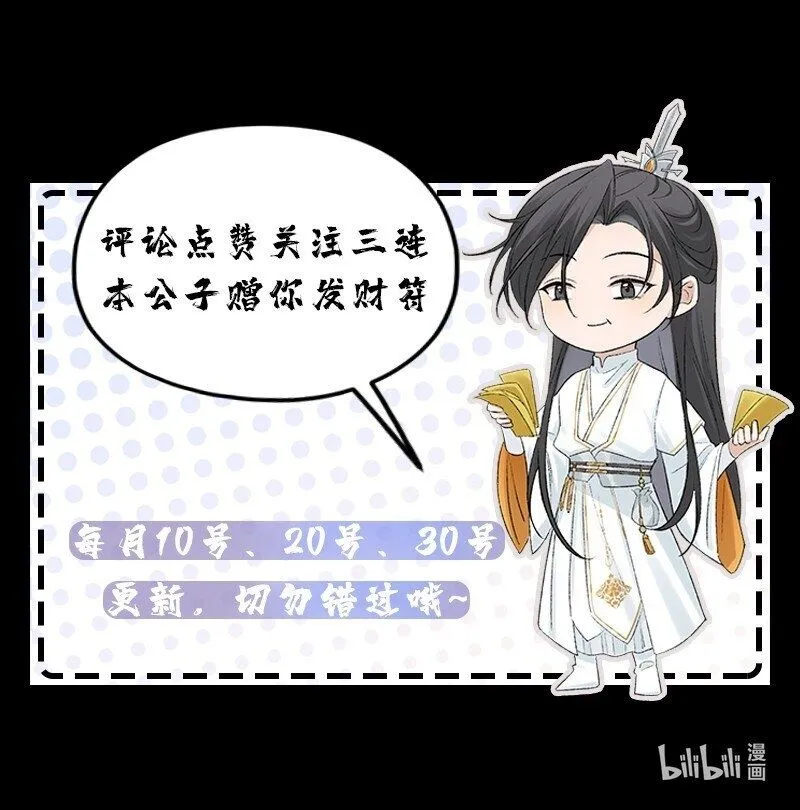 第5话 不知廉耻！40
