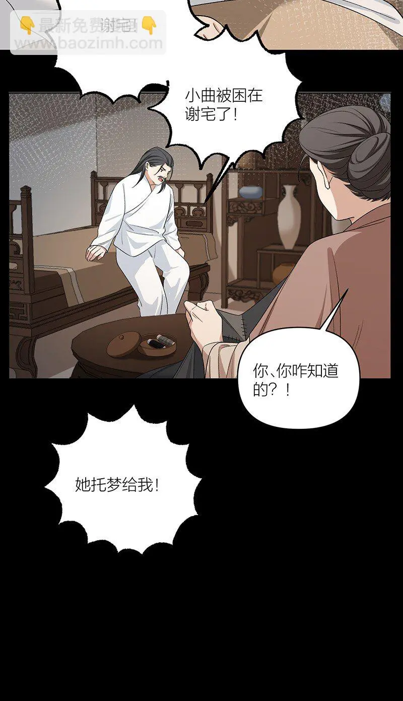 第8话 你摸我？！8