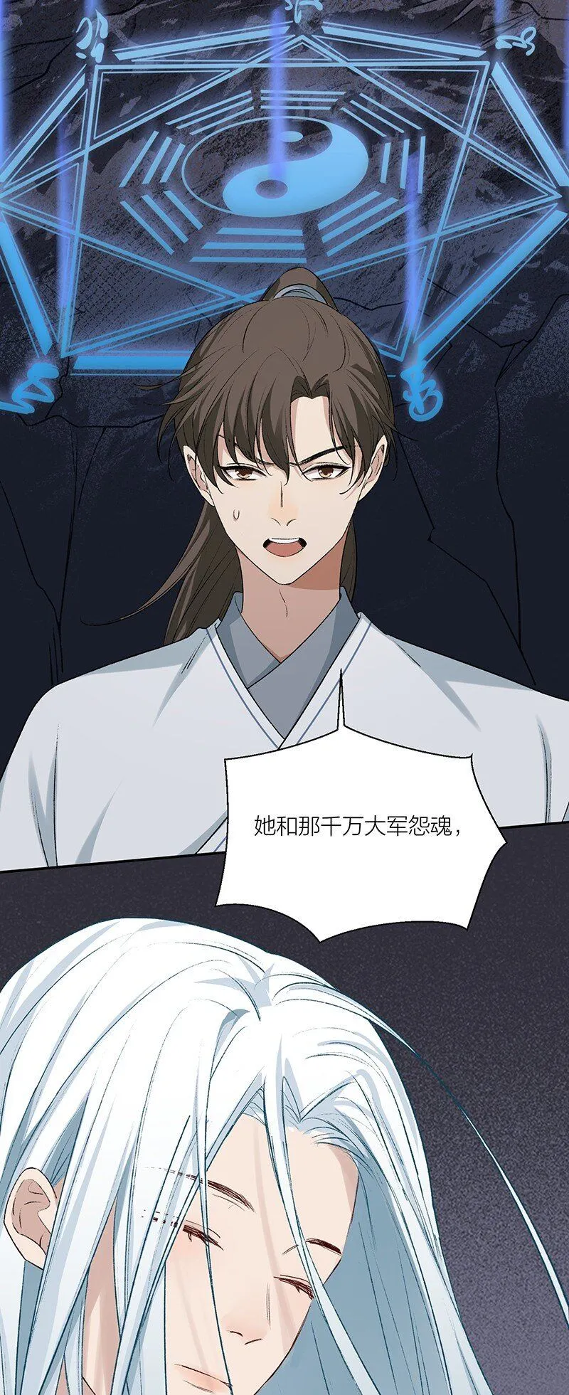 第3话 阵眼女尸14
