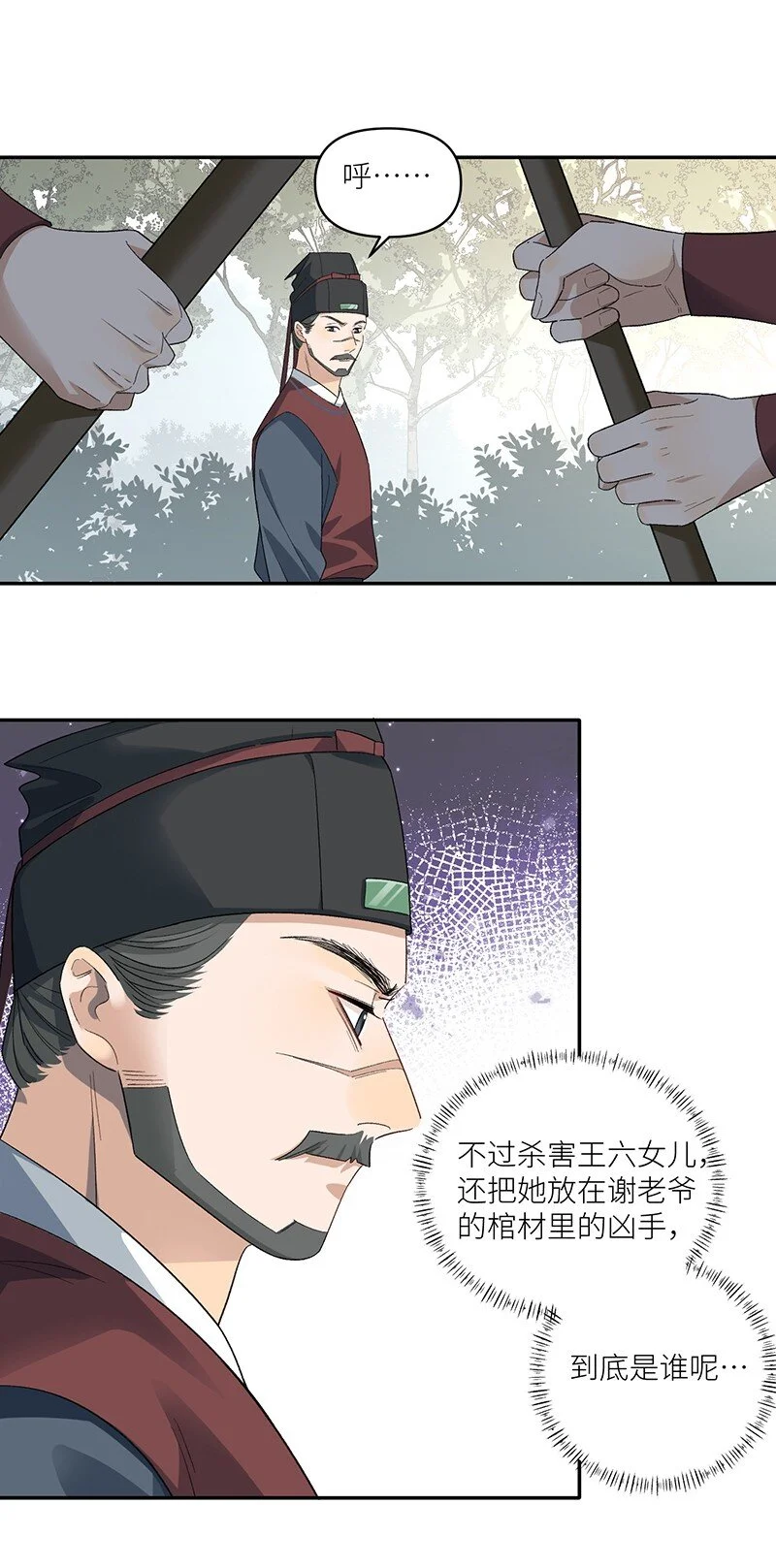 第14话 我要她死无全尸24