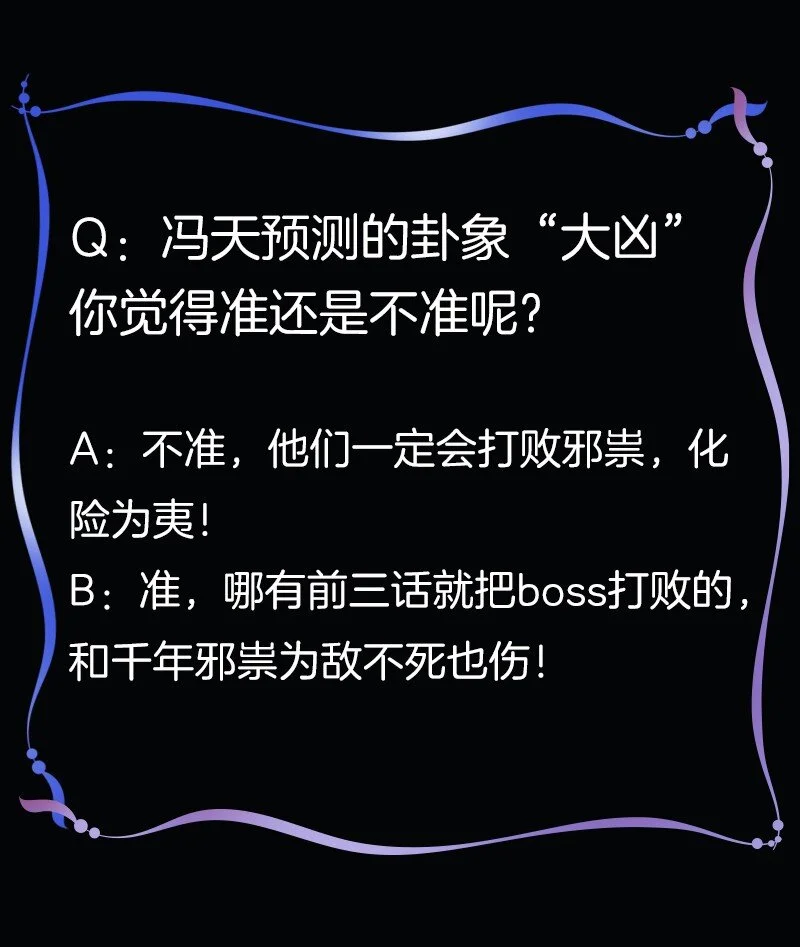 第2话 小心贞洁不保！47