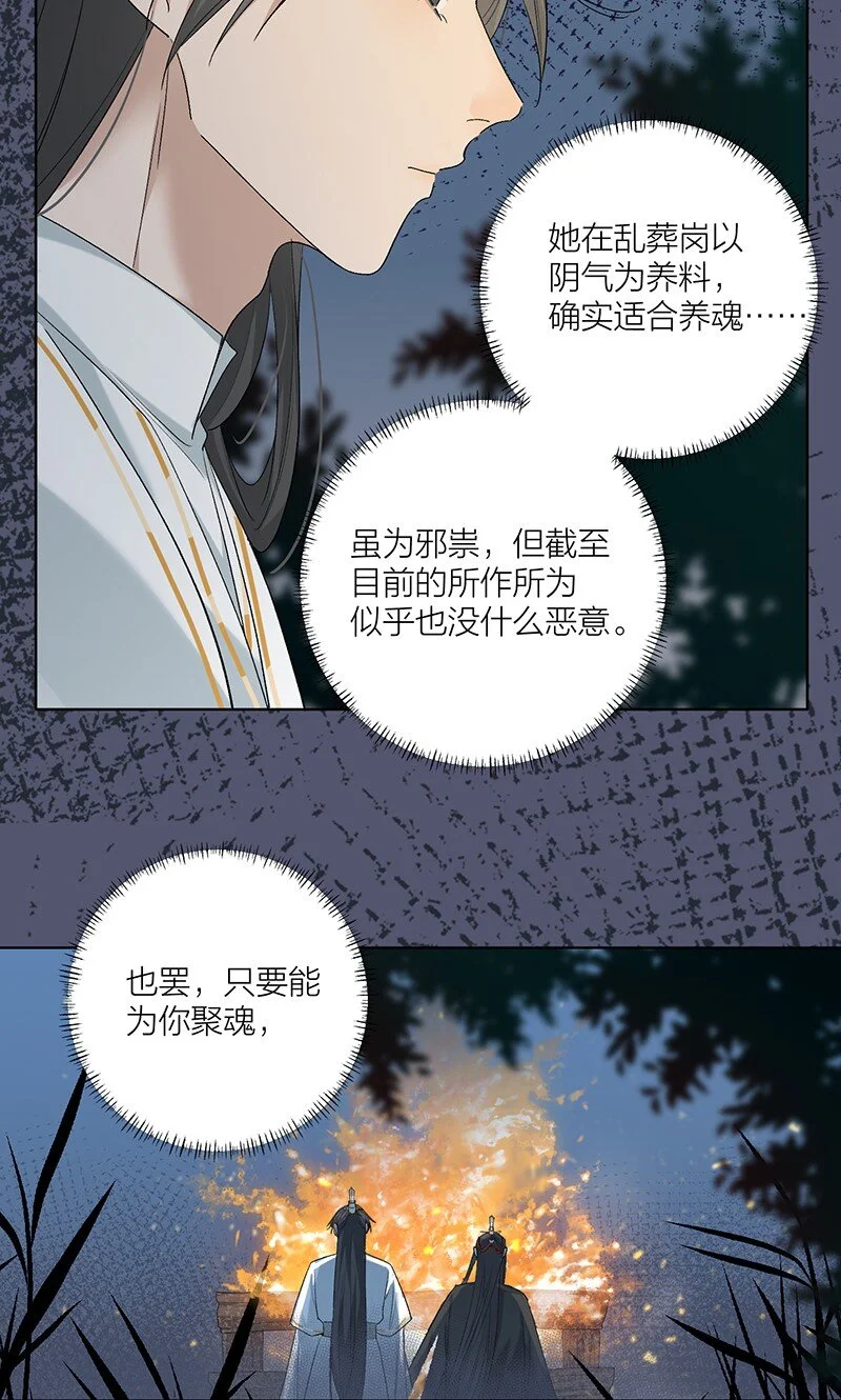 第7话 杀了他。10