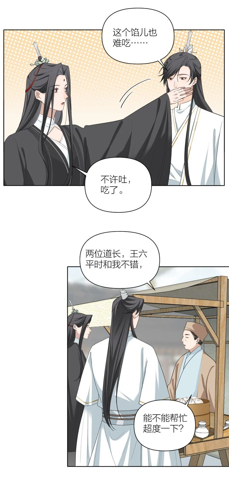 第8话 你摸我？！38