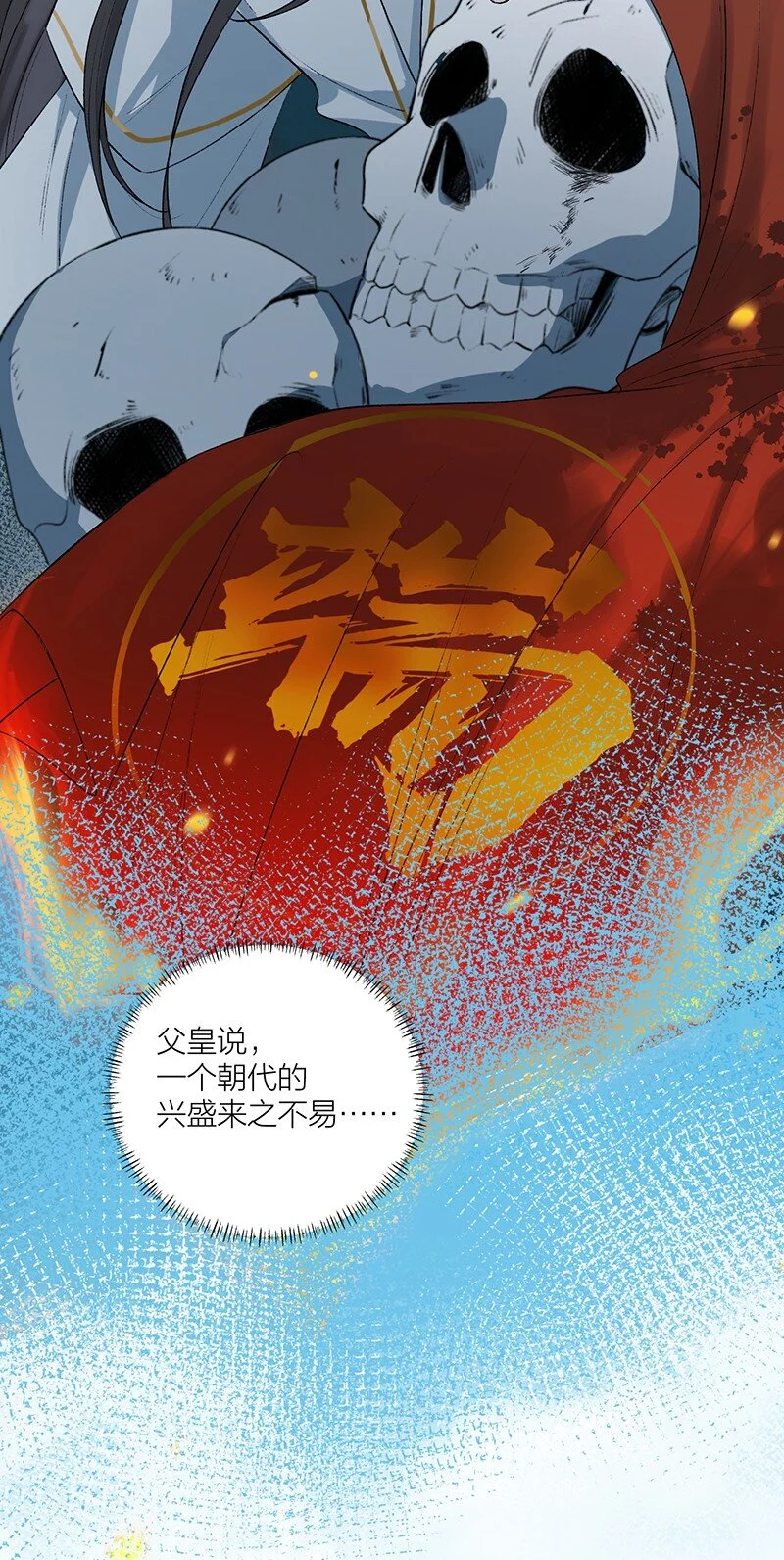 第2话 小心贞洁不保！27