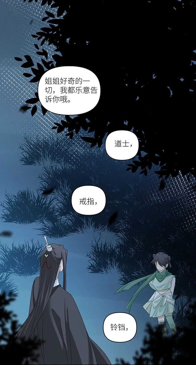 乱葬岗篇 终话·别丢下我22