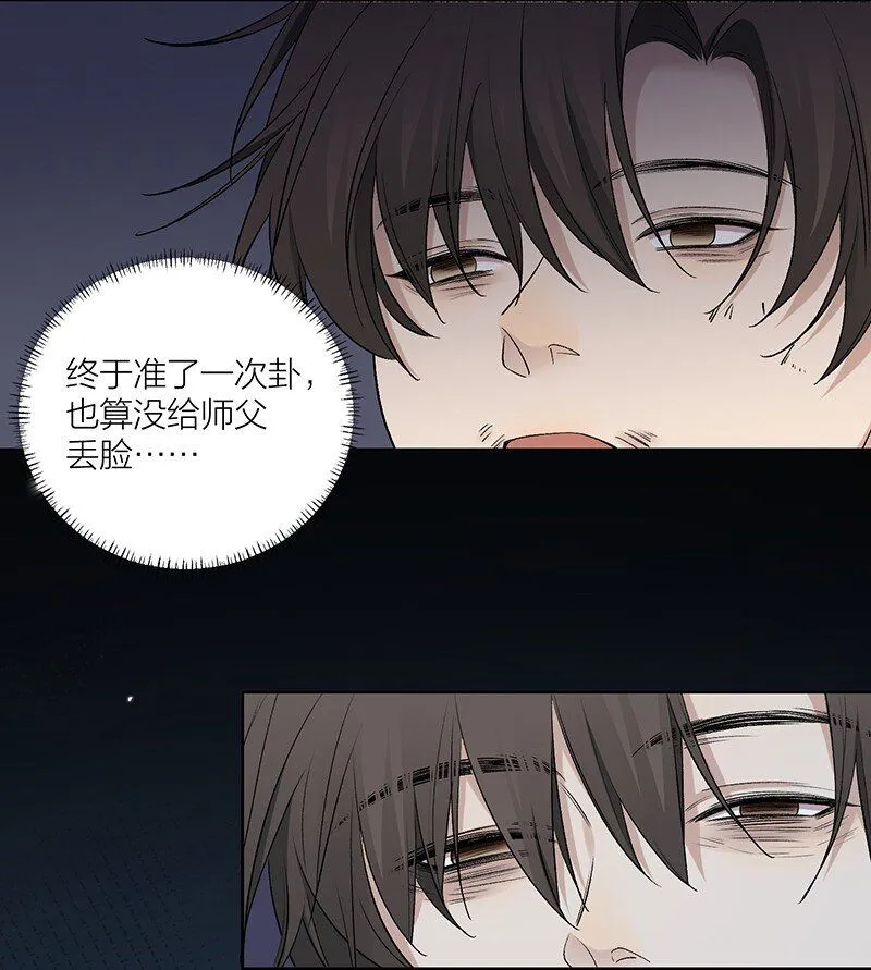 第4话 她在帮我们？43