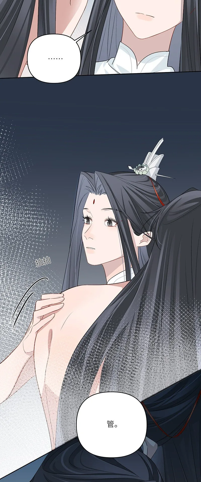 乱葬岗篇 终话·别丢下我11