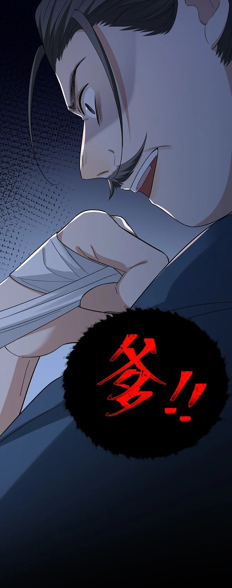 第16话 空棺寻魂8