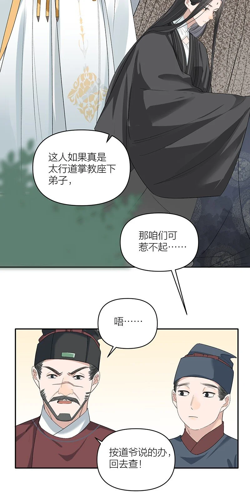 第10话 不止一具尸体26