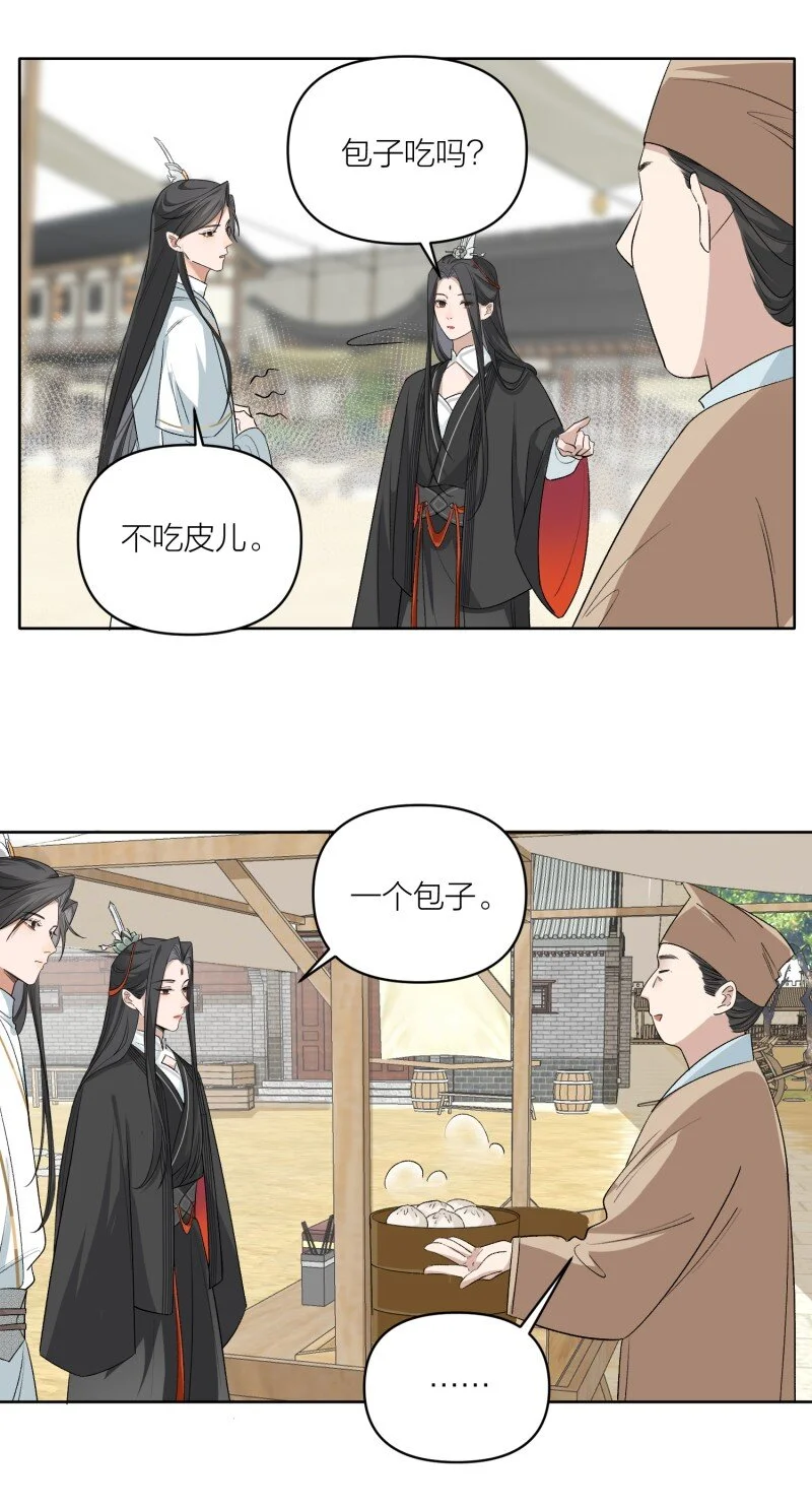 第8话 你摸我？！32