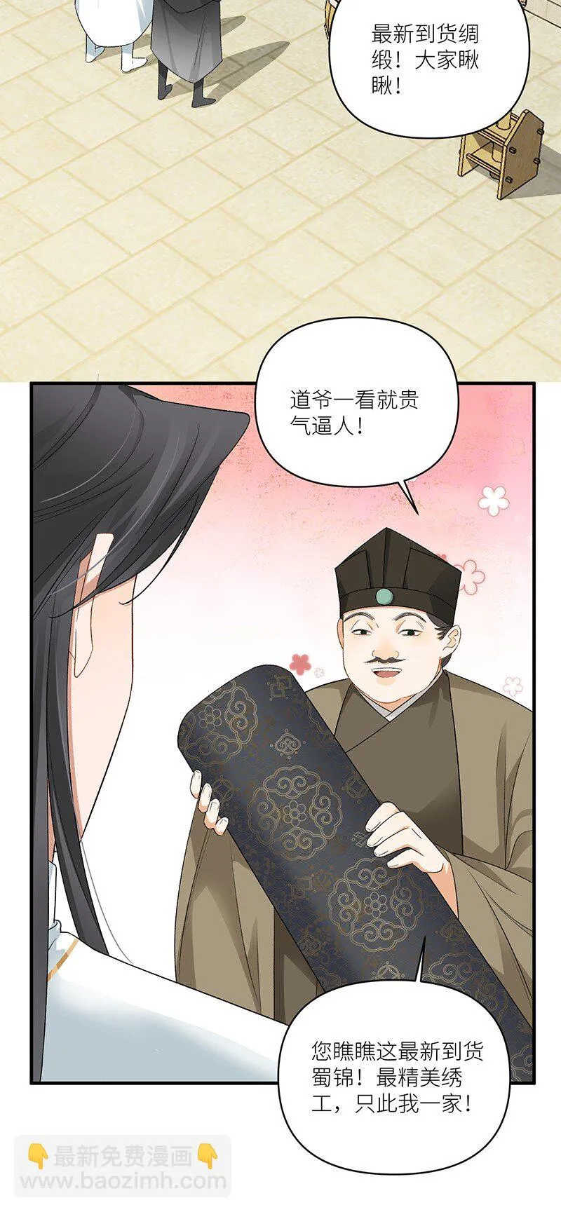 第17话 走水了！18
