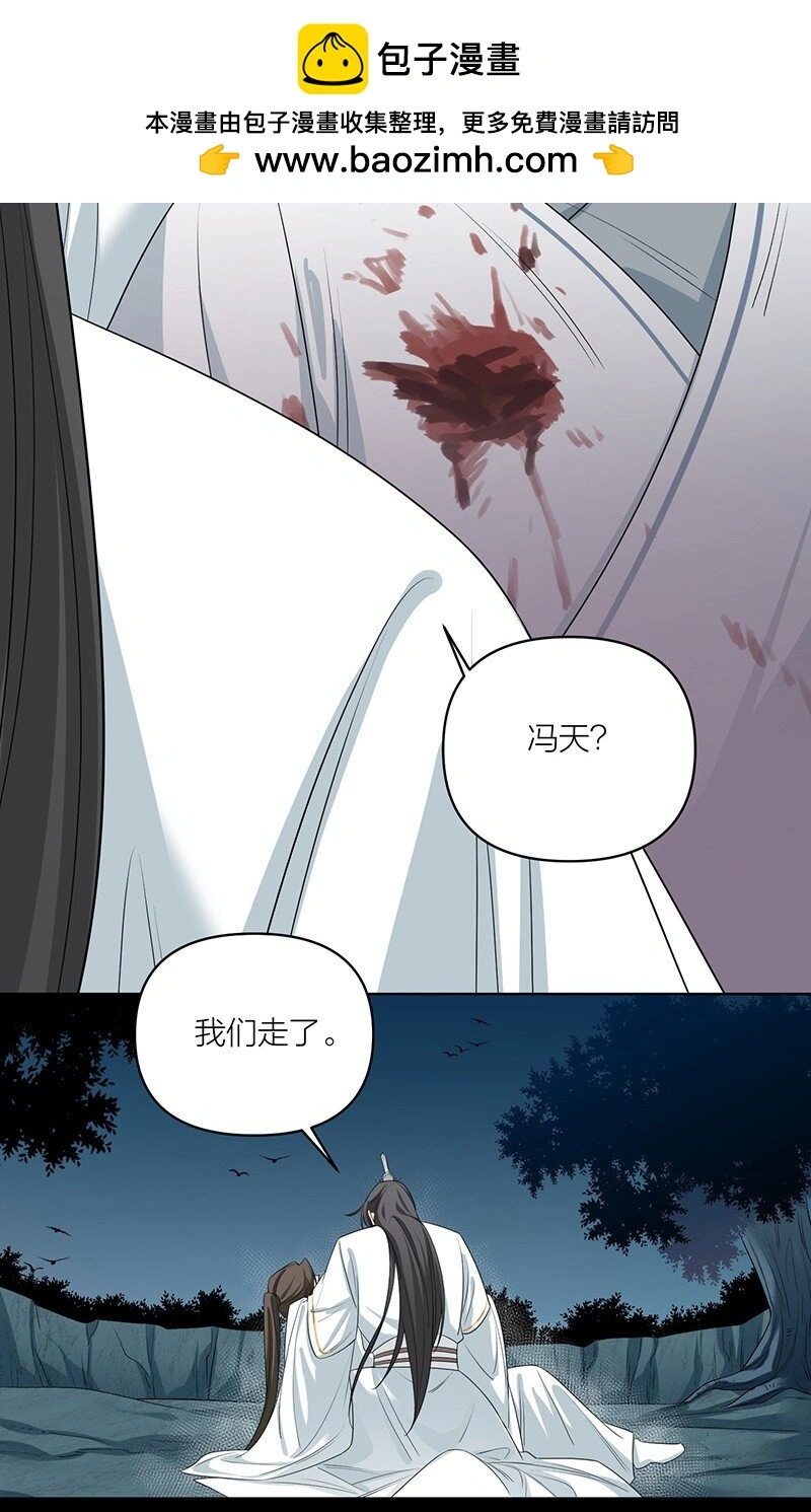 第6话 邪祟受死！5
