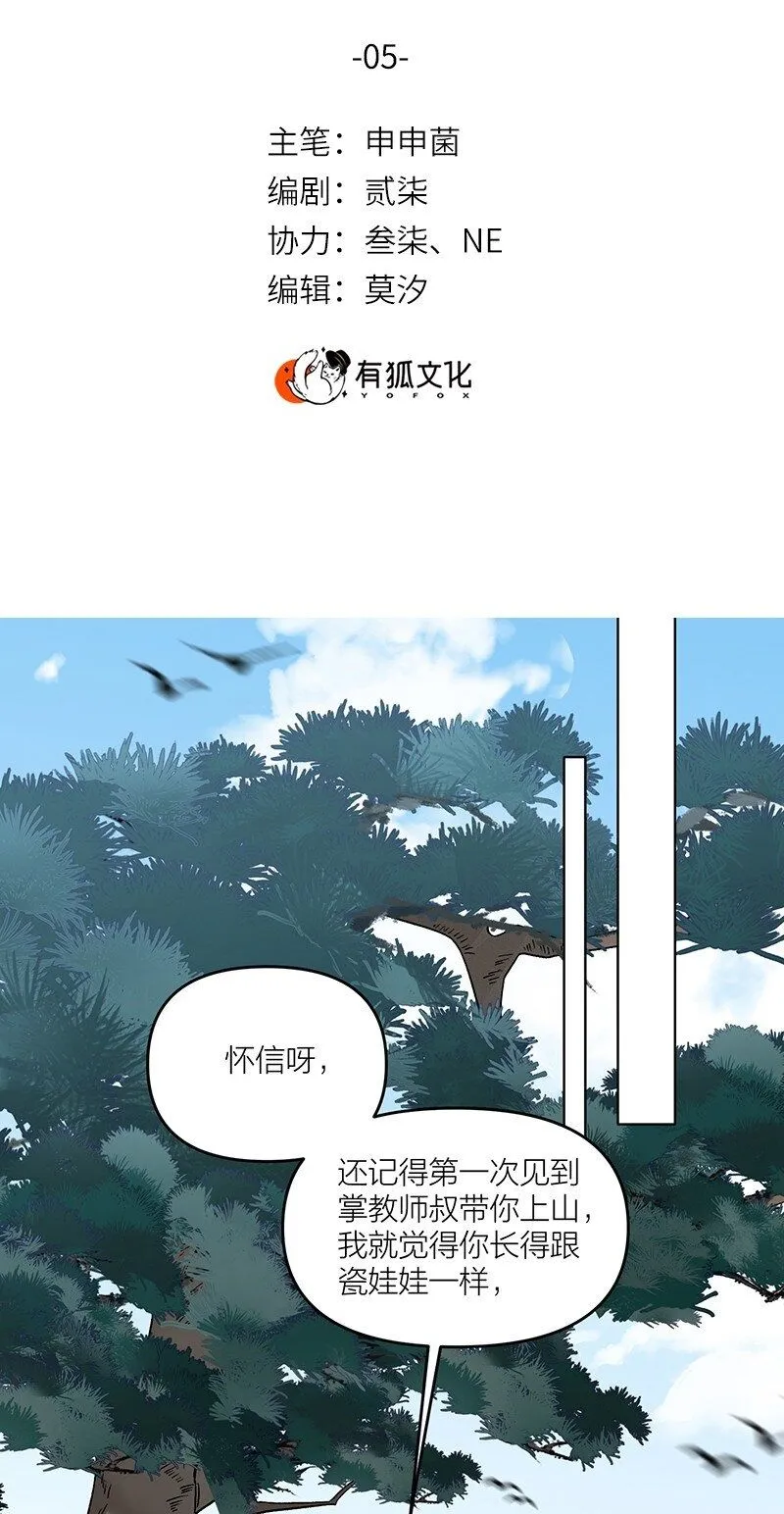 第5话 不知廉耻！1