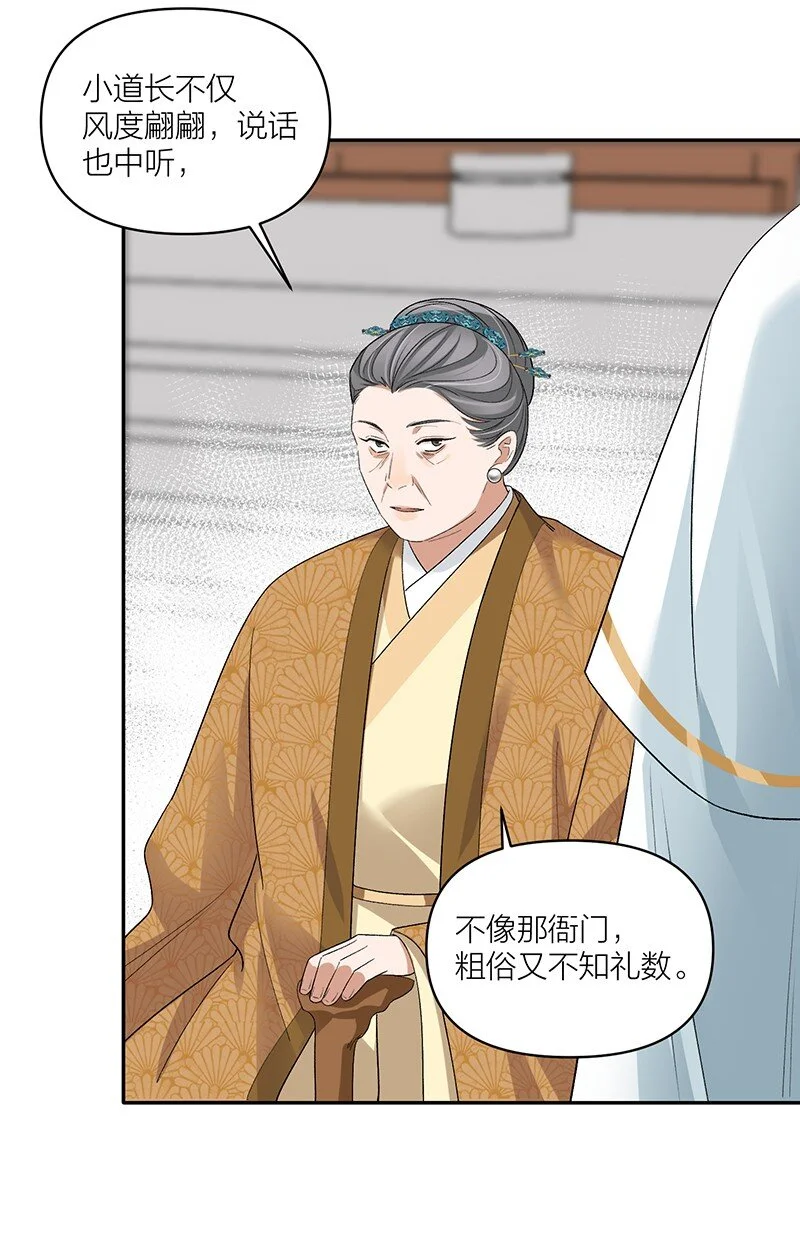 第13话 开棺15