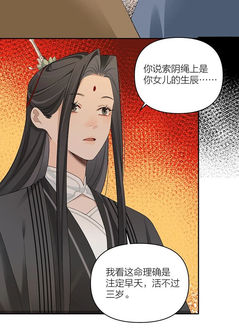 第12话 锁阴养魂5