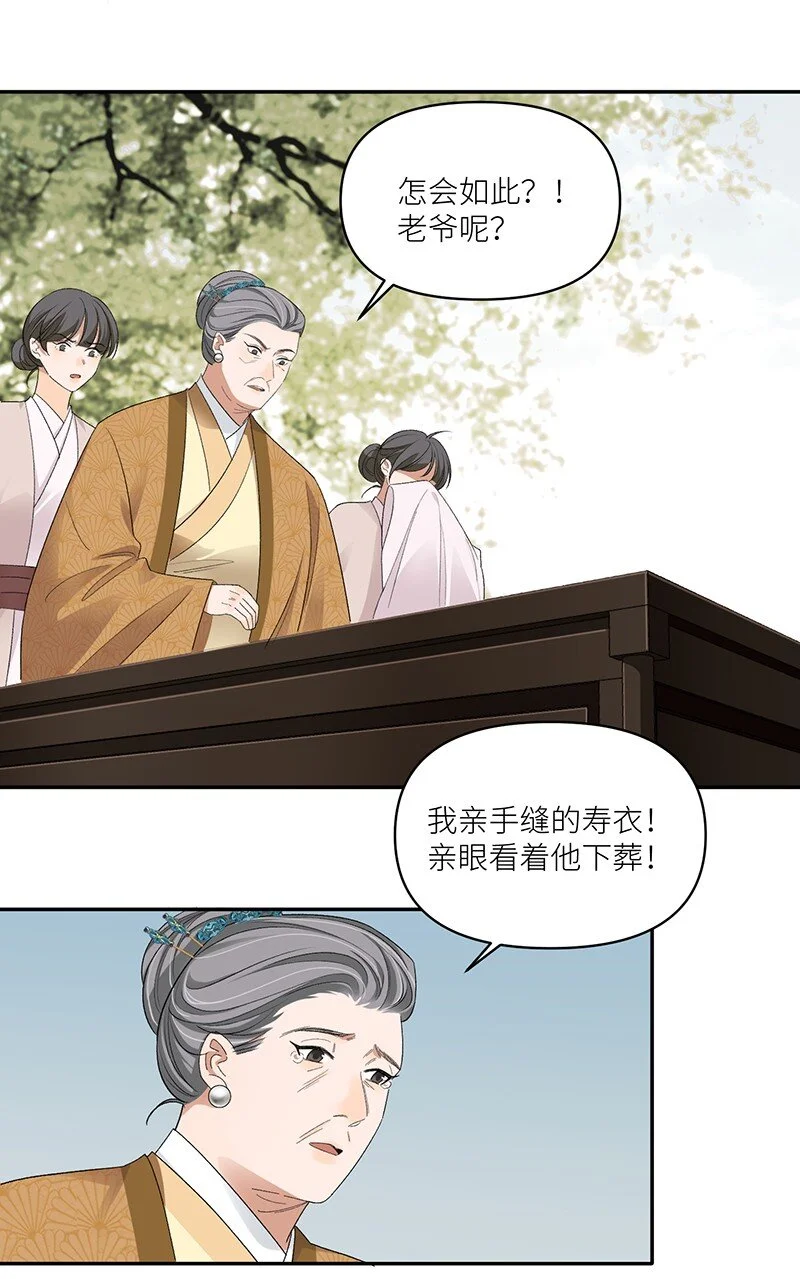 第14话 我要她死无全尸7