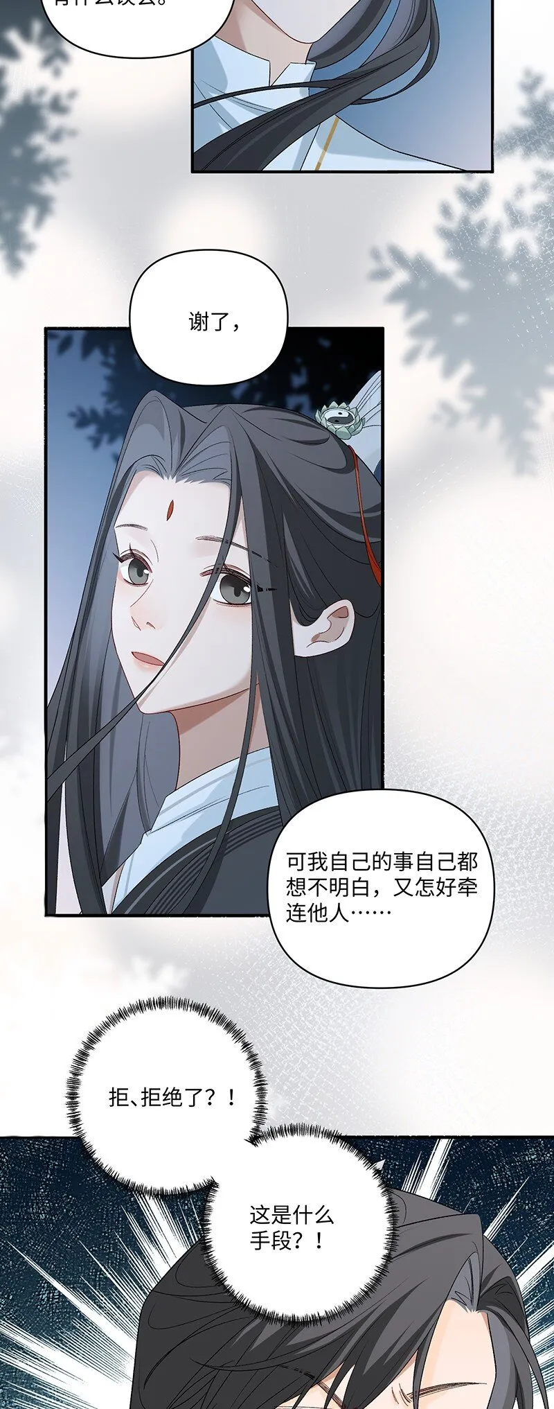 第18话 她对我如此用情?15