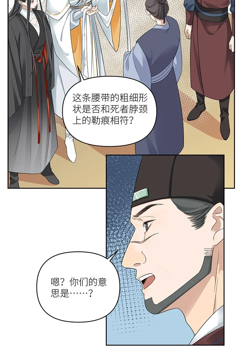 第14话 我要她死无全尸30
