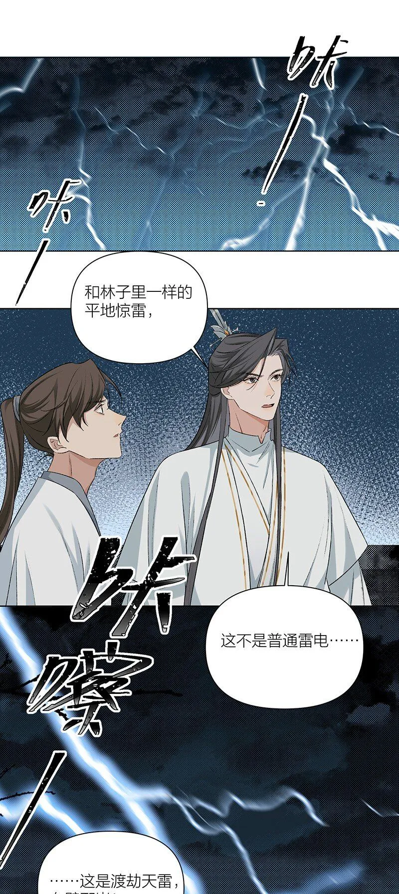 第4话 她在帮我们？8