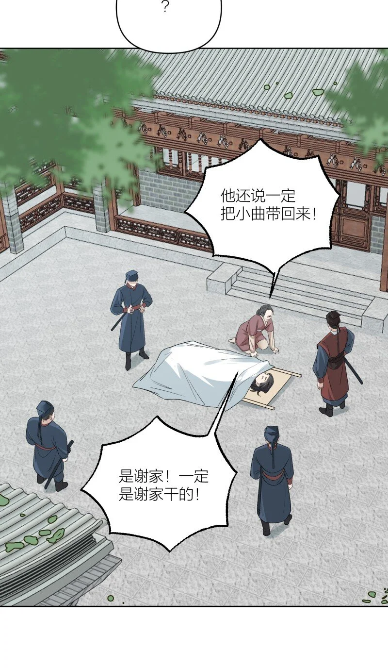 第8话 你摸我？！34