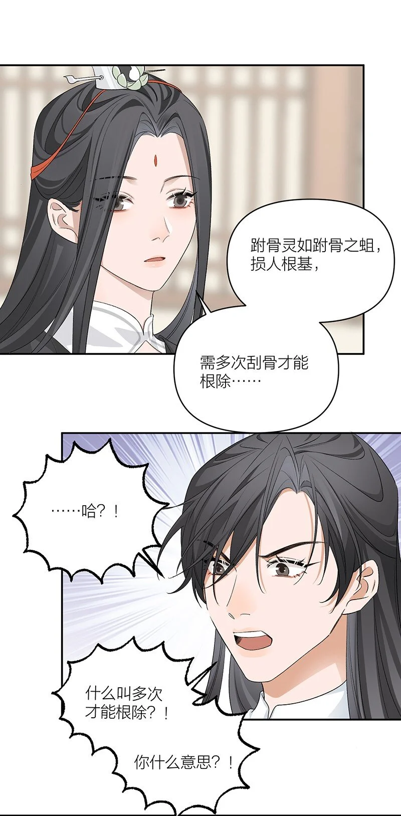第9话 枯木逢春15