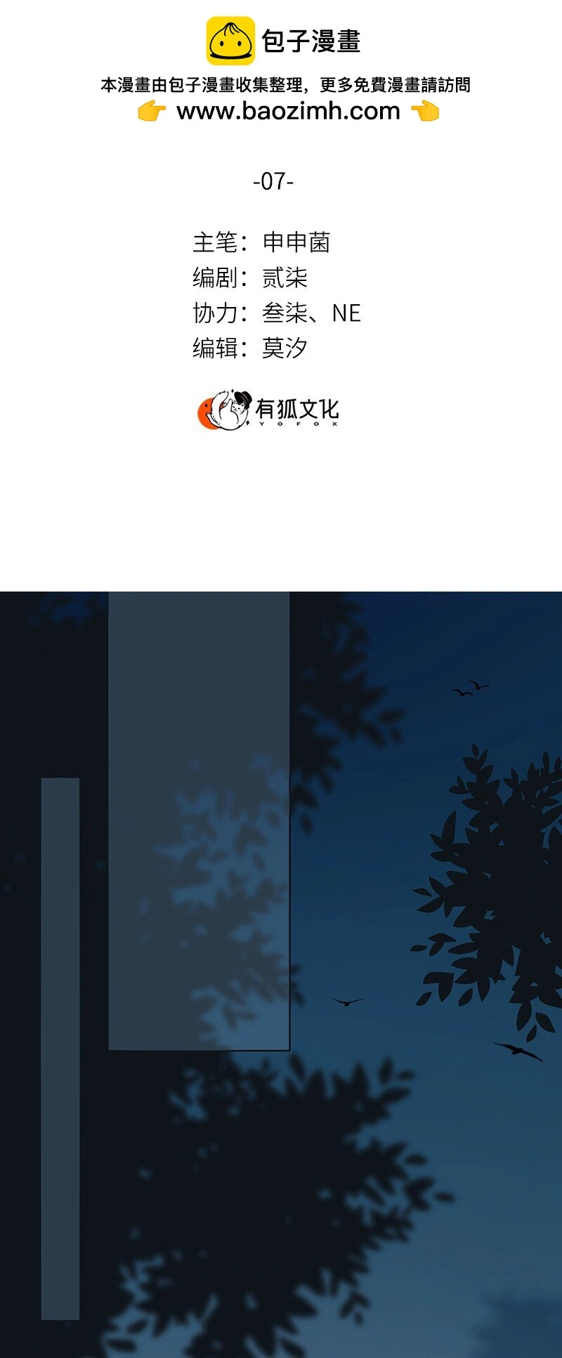 第7话 杀了他。1