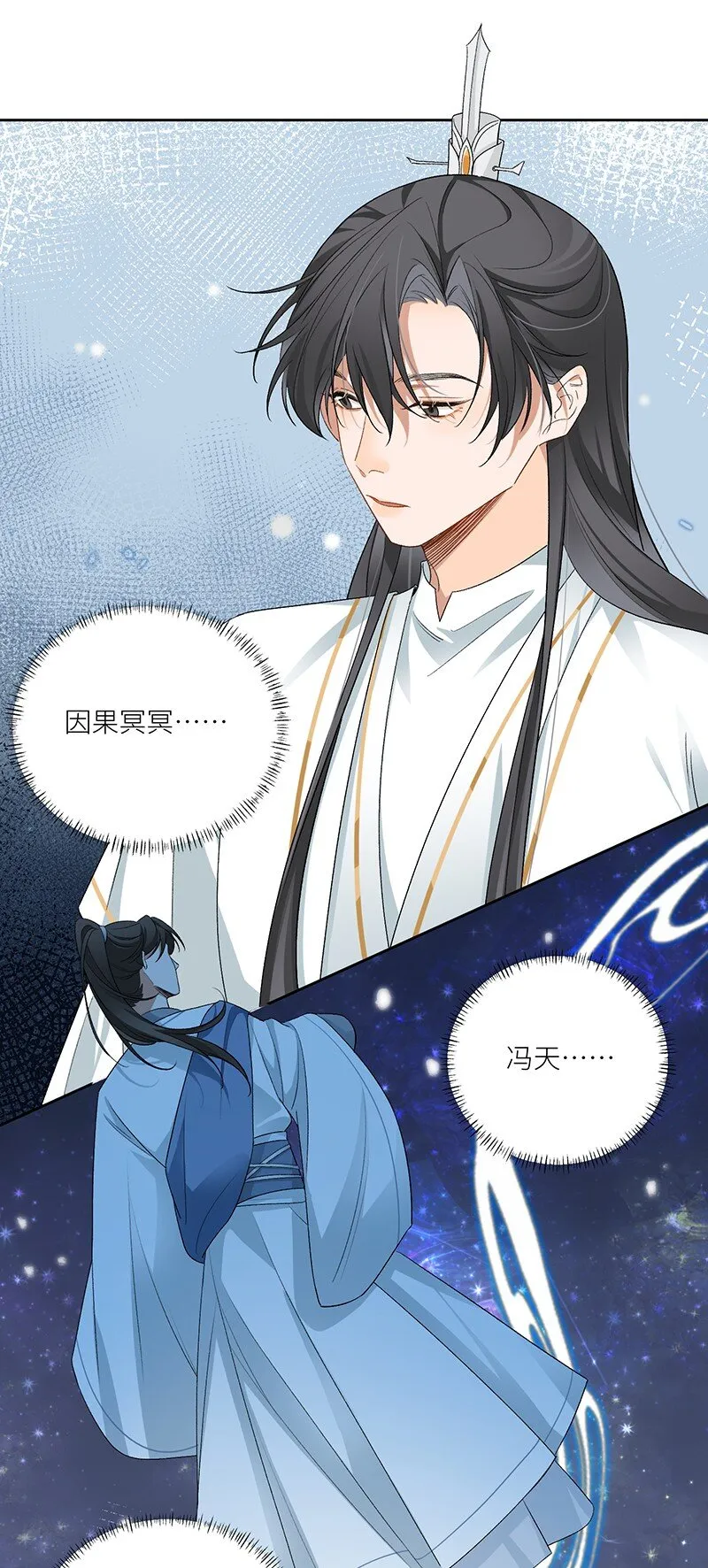 第17话 走水了！14