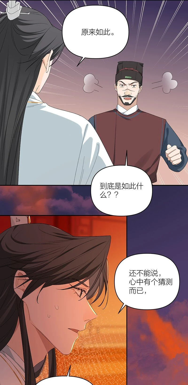 第12话 锁阴养魂10