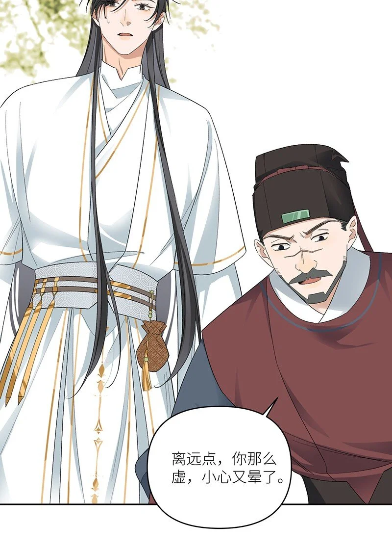 第14话 我要她死无全尸10