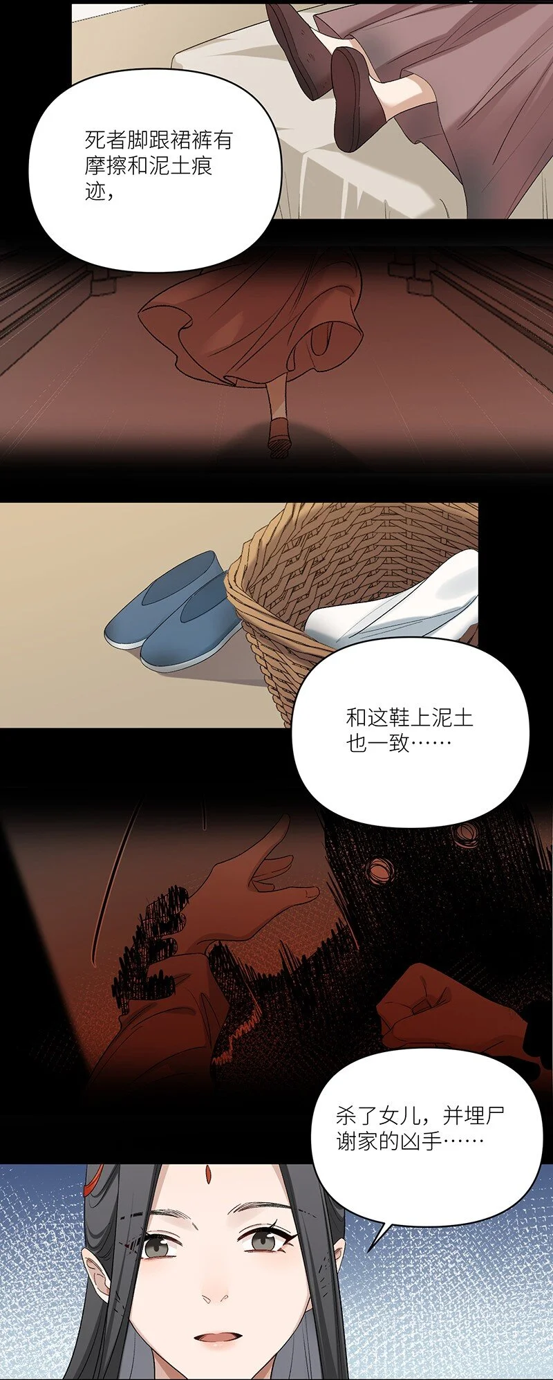 第16话 空棺寻魂6
