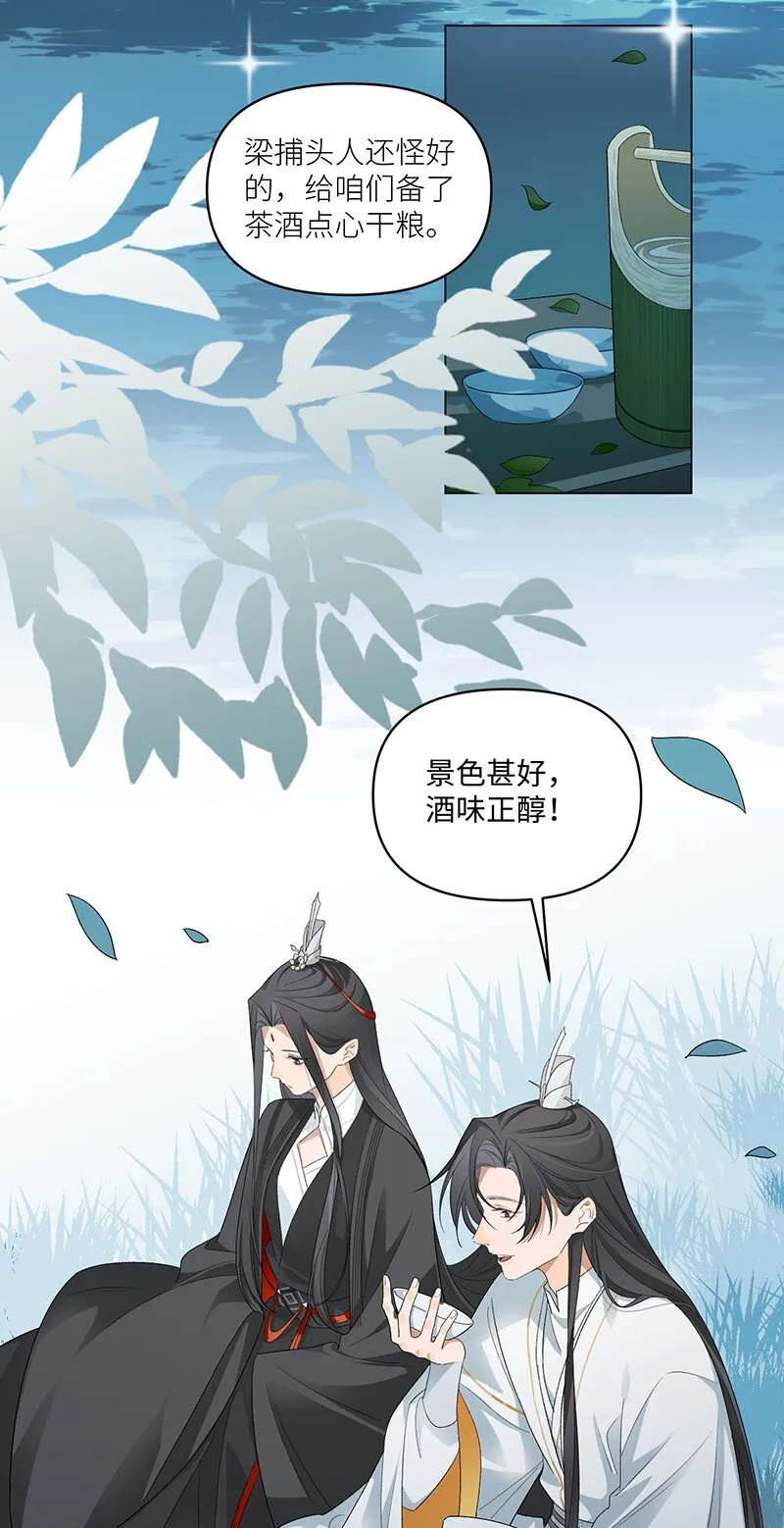 第18话 她对我如此用情?2