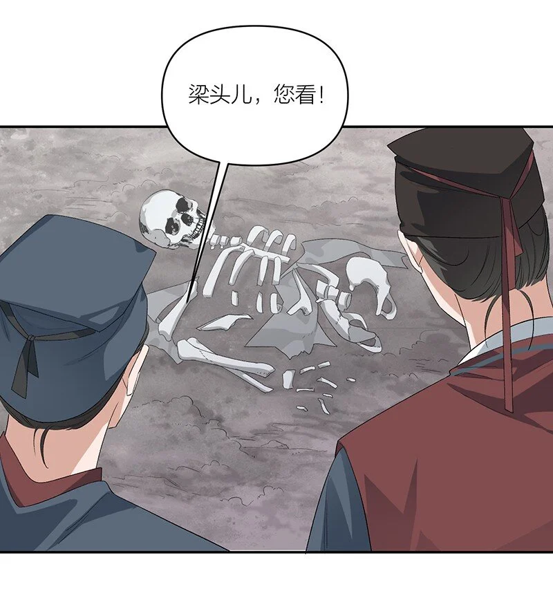 第10话 不止一具尸体9