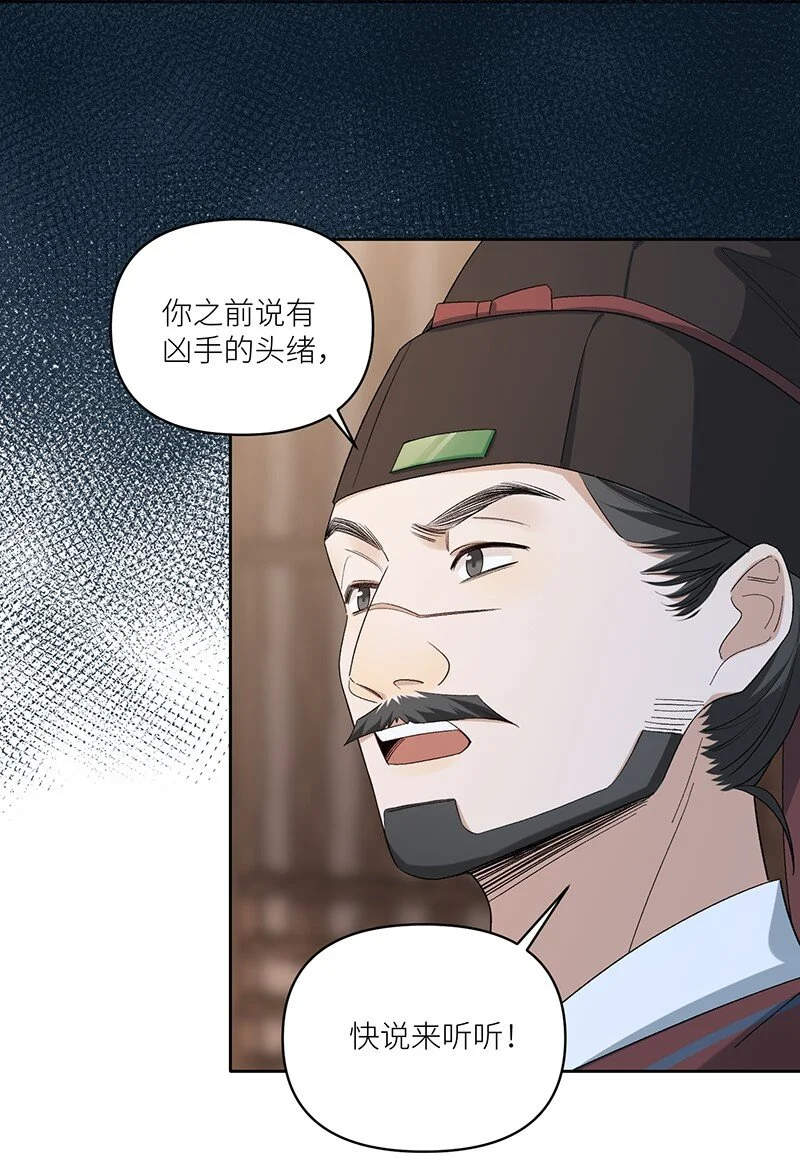 第15话 凶器4