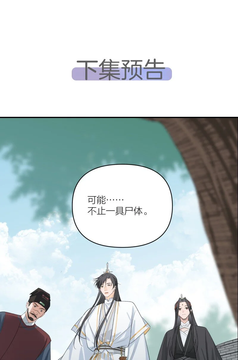 第9话 枯木逢春35
