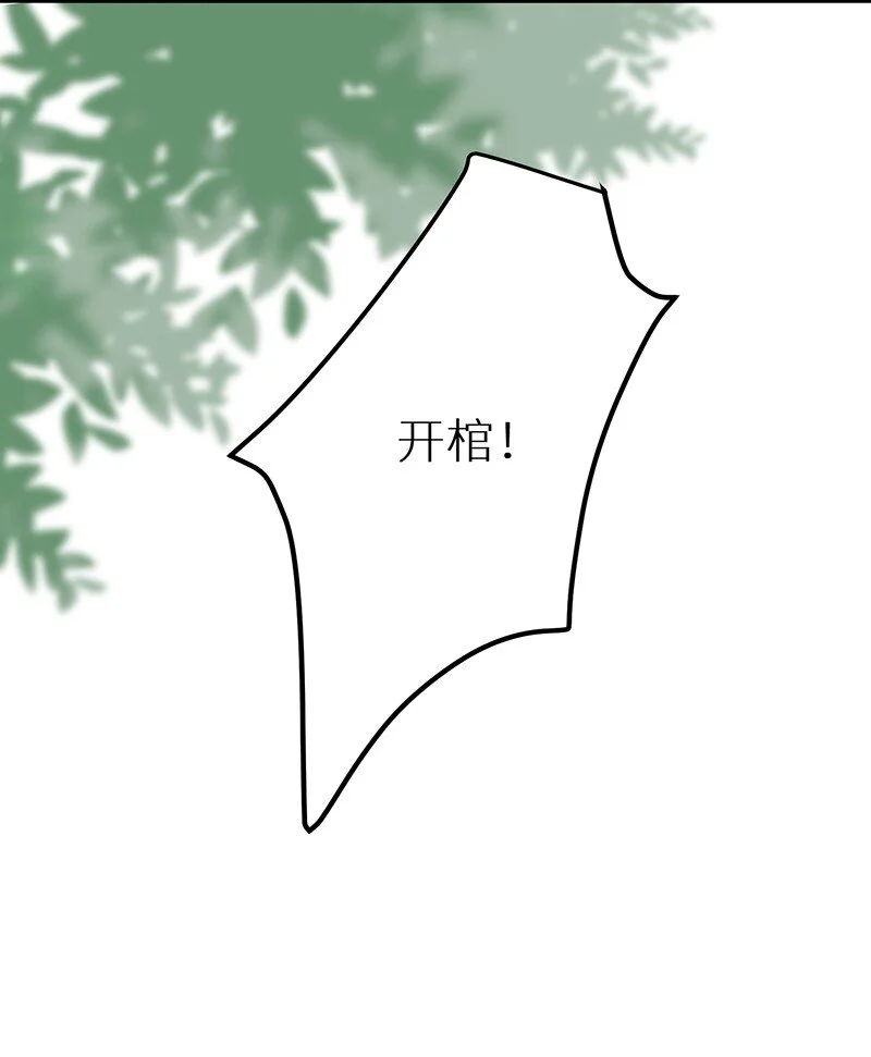 第13话 开棺24
