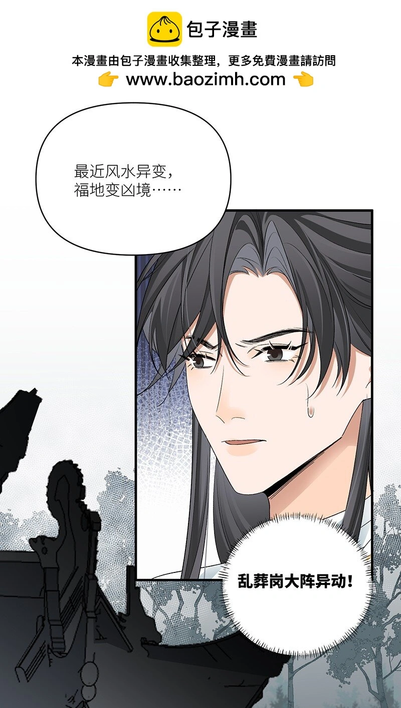 第16话 空棺寻魂19