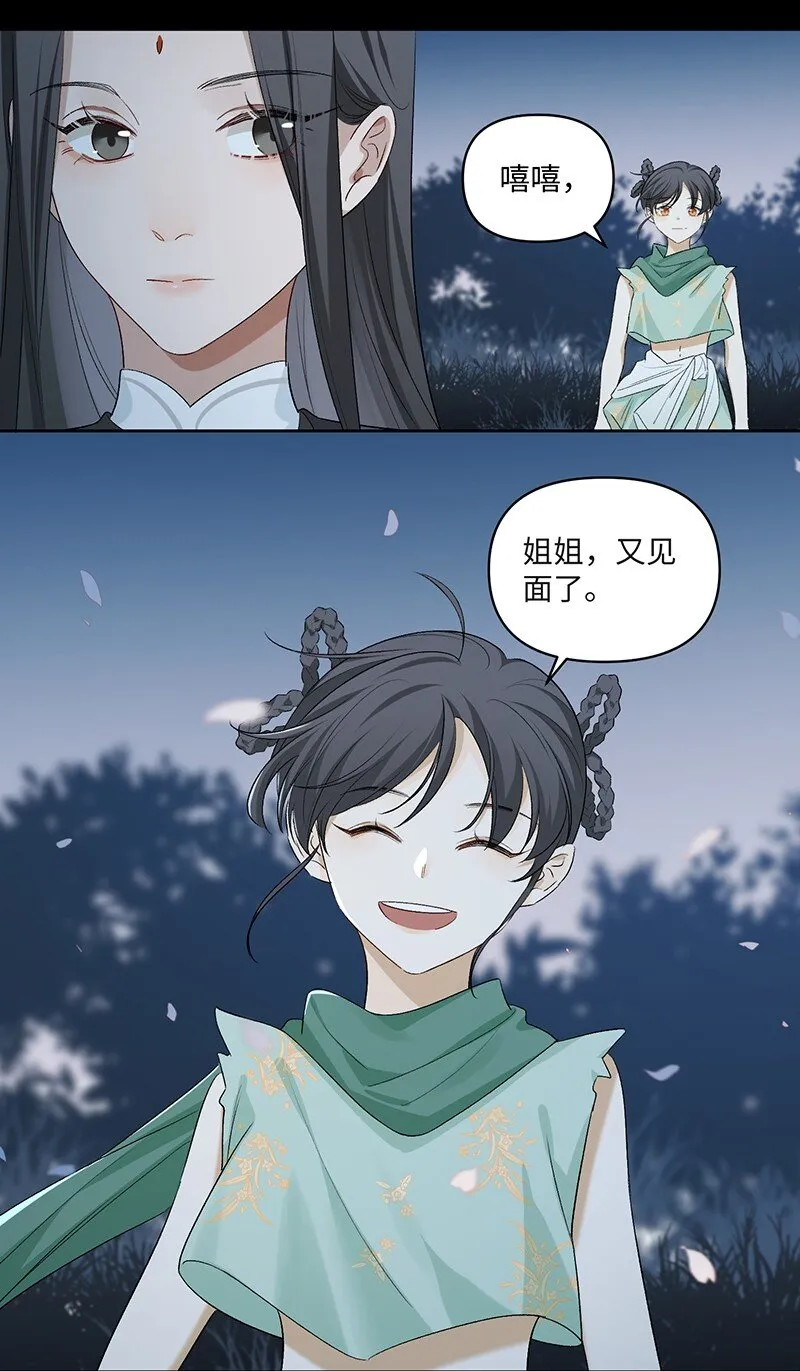 乱葬岗篇 终话·别丢下我16