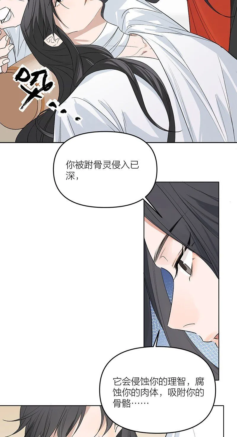 第5话 不知廉耻！14